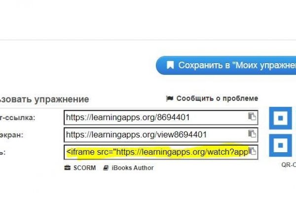 Кракен невозможно зарегистрировать пользователя