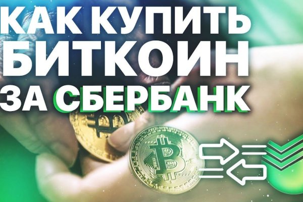 Кракен сообщество
