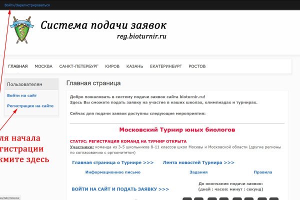 Как зайти в кракен