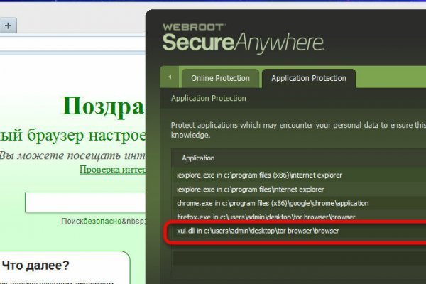 Как найти kraken