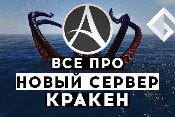 Кракен онлайн