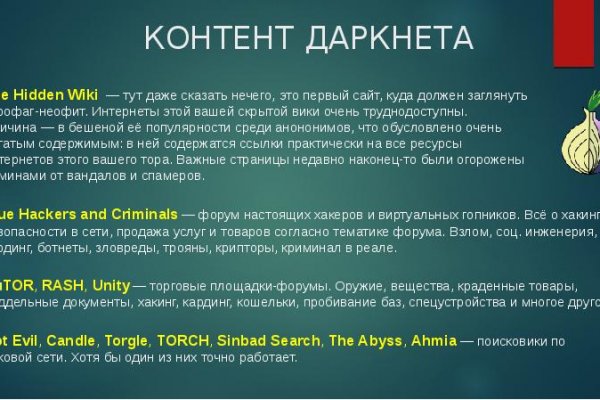 Линк кракена